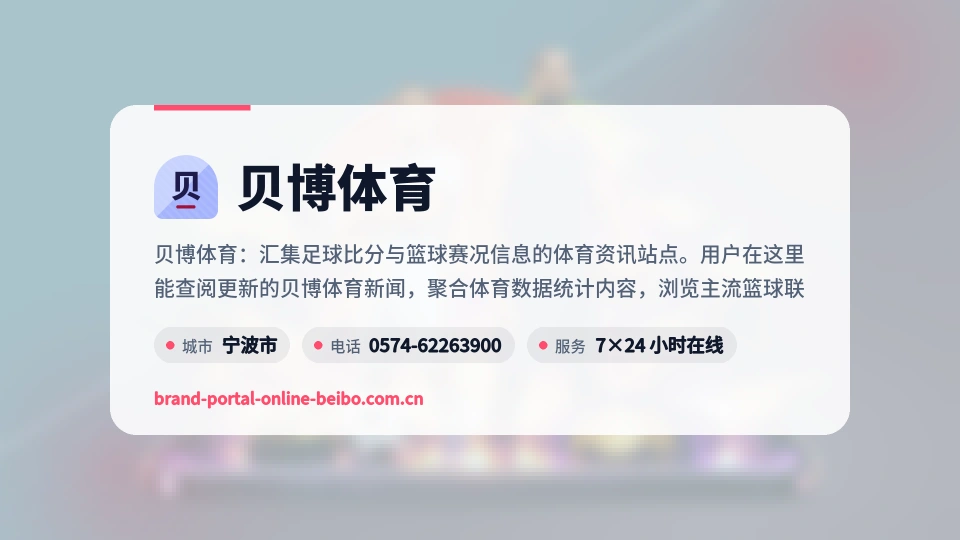 认识贝博体育